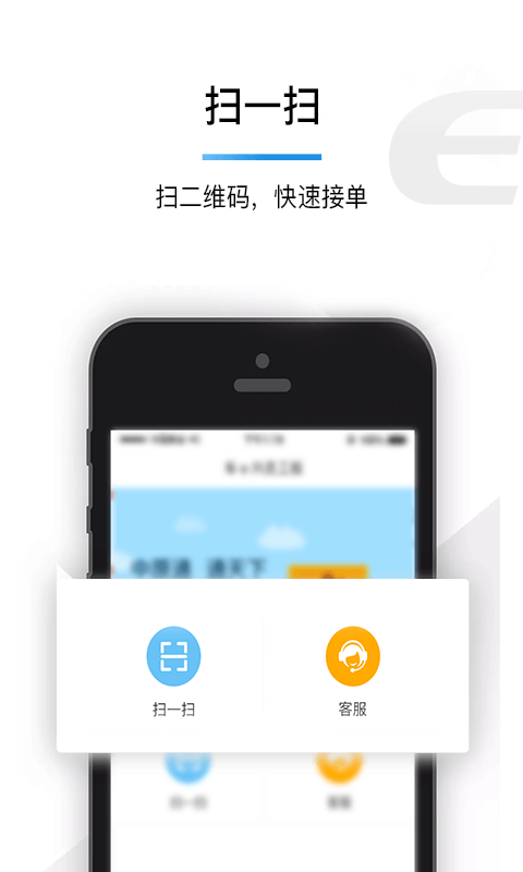 车e兴员工版截图3