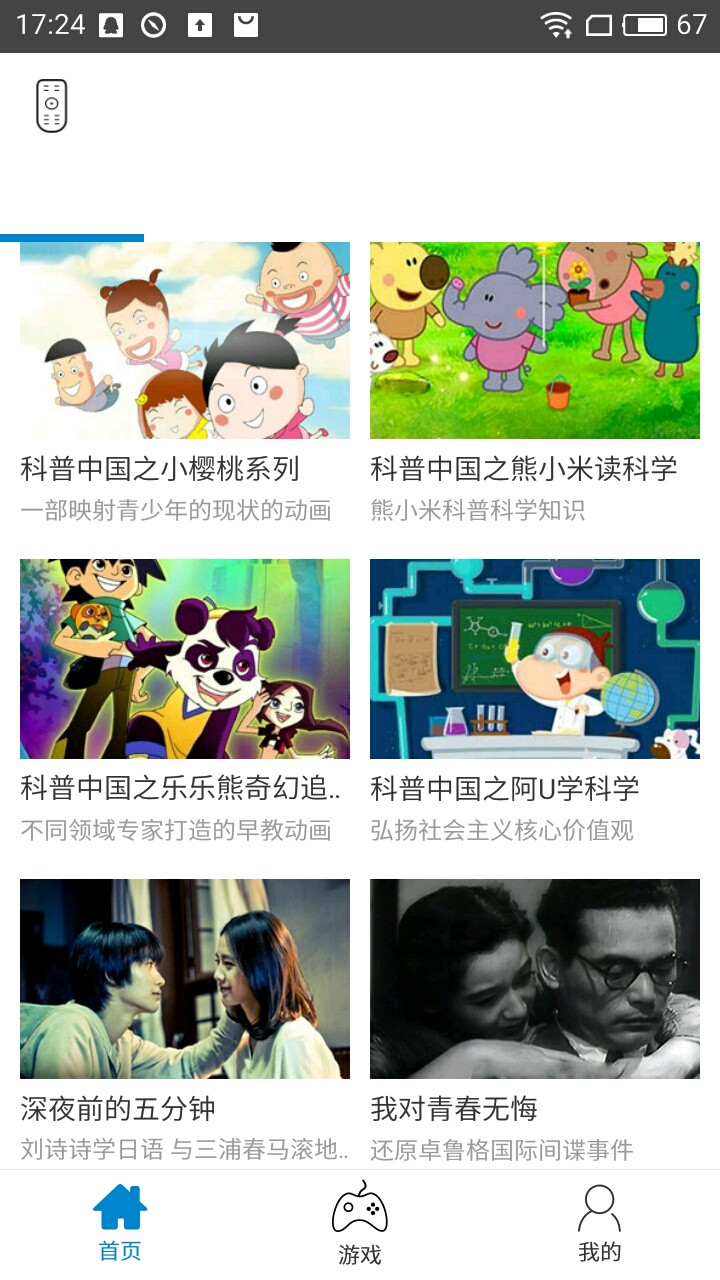 视加娱乐截图2