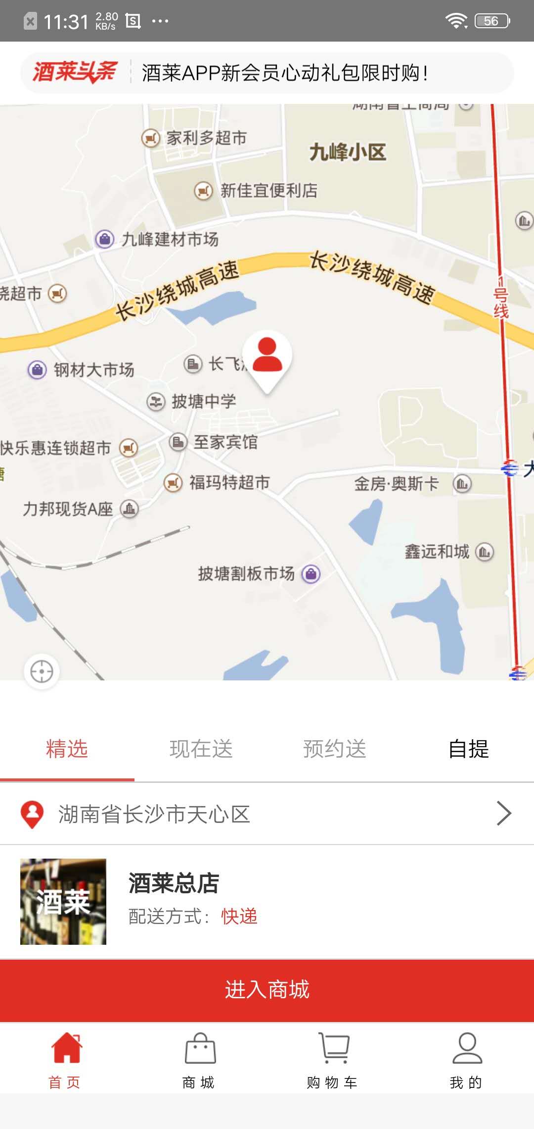 酒莱截图1