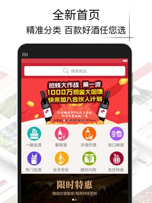 葡萄园商城截图1