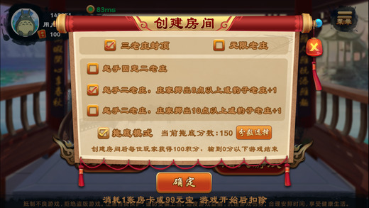 萧山麻将app截图2