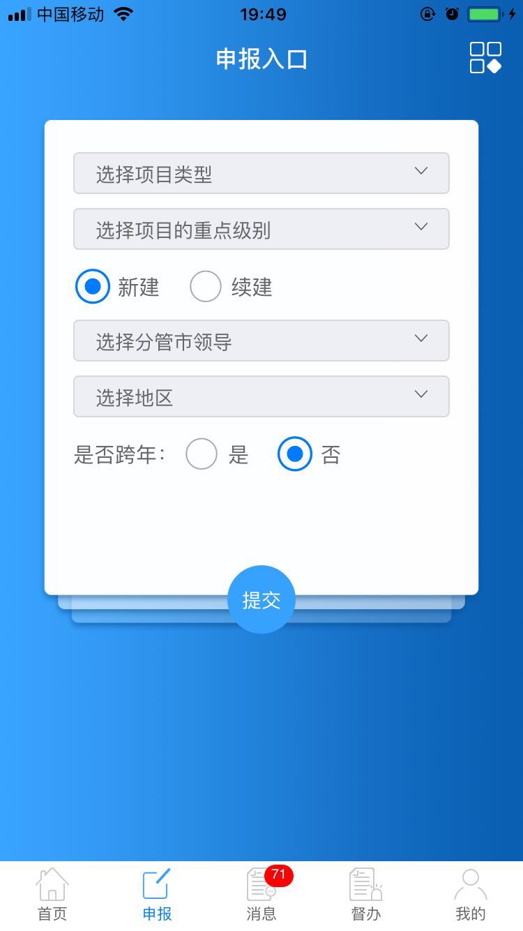 孝感五化截图2