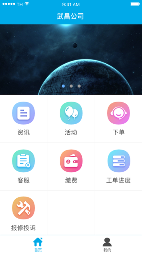 武昌热电截图1