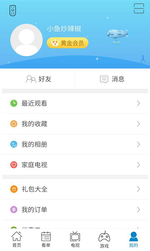 视加娱乐截图4