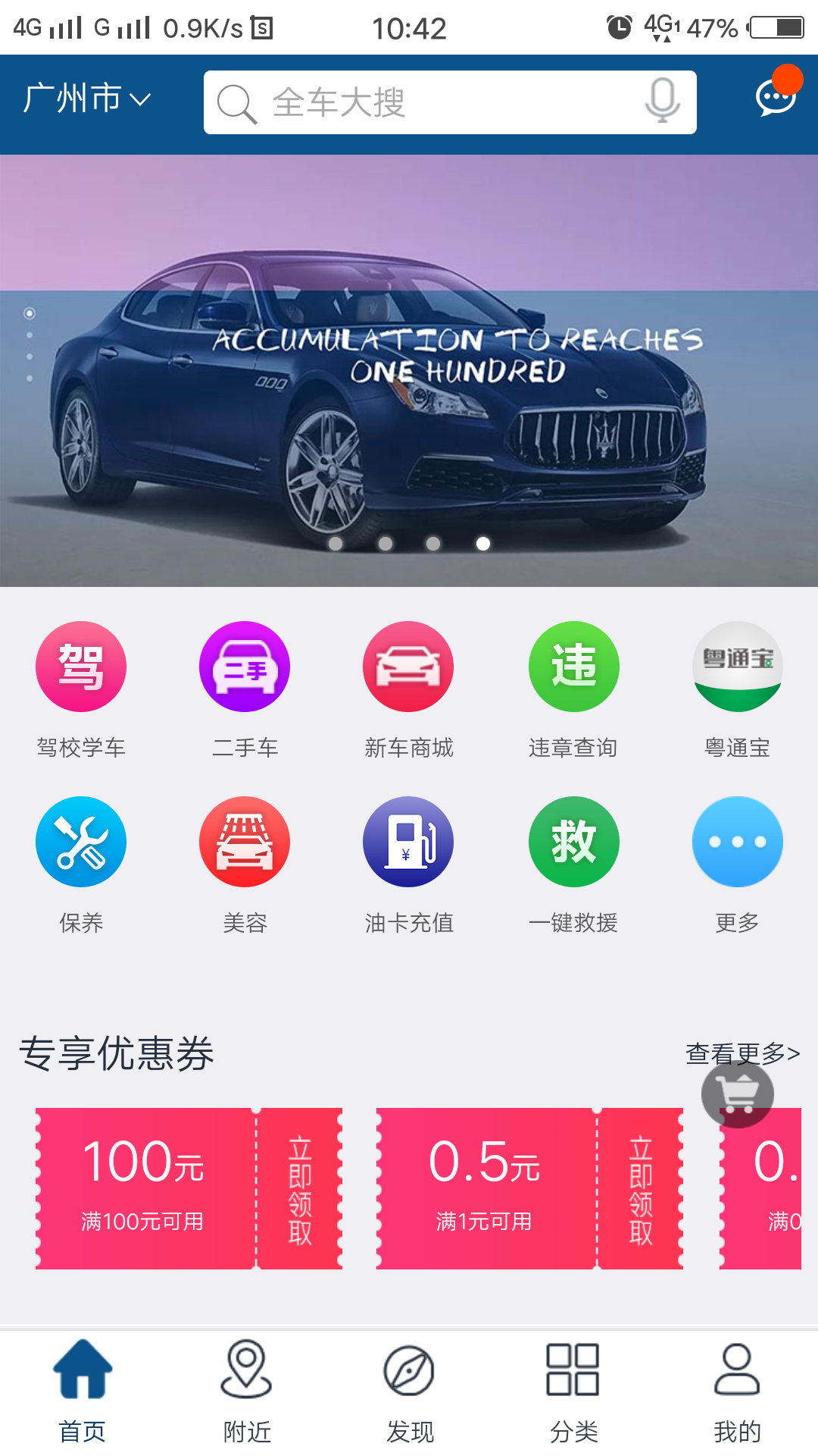 车轮转商家端截图1