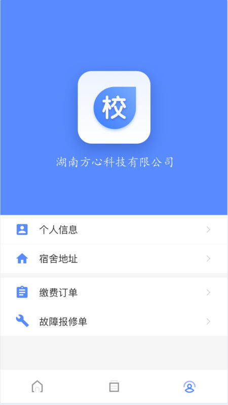 物联截图1