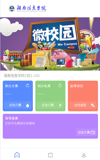 物联截图3