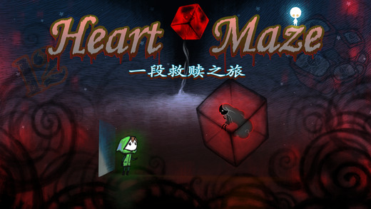 Heart Maze截图5