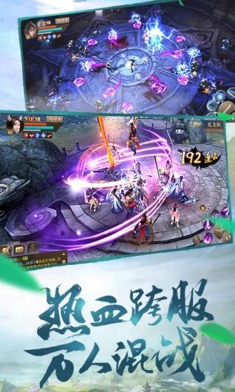 刀剑乱武截图3