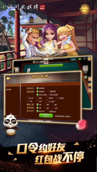 小闲川北棋牌截图2