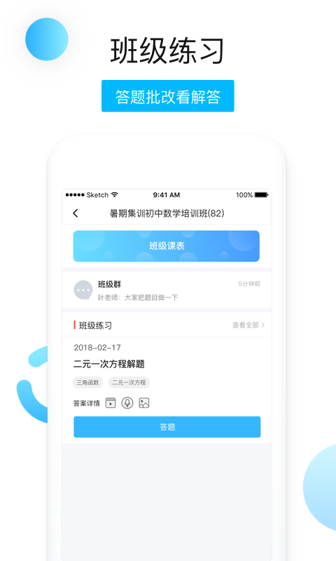 乐学帮截图4