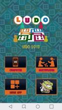 Ludo 2019 Advance Game截图4