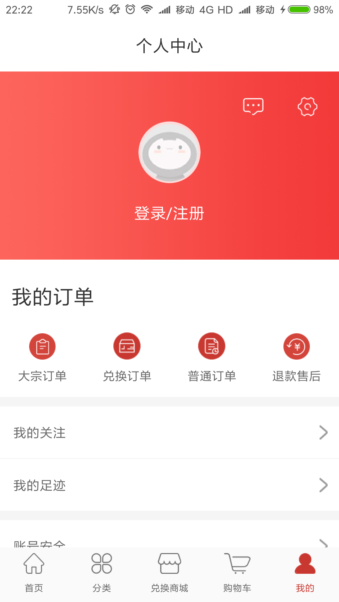 乐百搭商城截图4