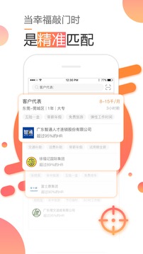 智通人才網(wǎng)截圖