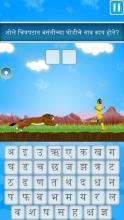 Marathi Shabdkhel 2截图5