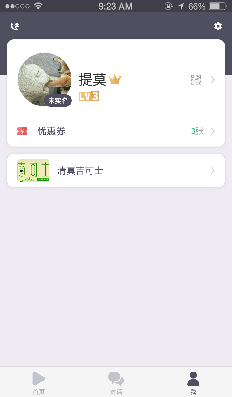 今日周边截图4