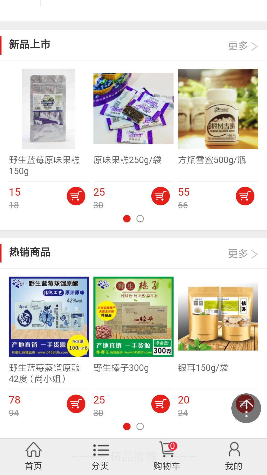 伊春林都汇截图2