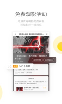 毒舌影視截圖