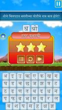 Marathi Shabdkhel 2截图4