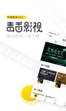 毒舌影視截圖