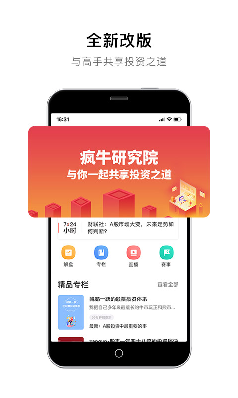 疯牛直播截图1