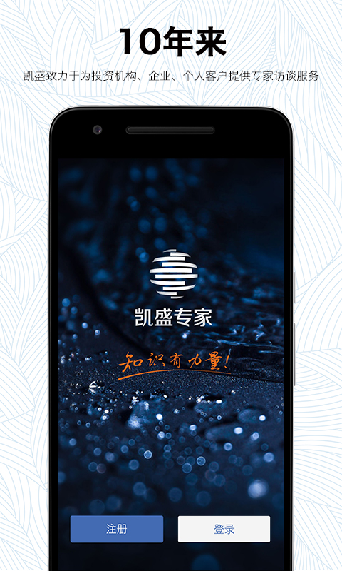 凯盛专家v2.9.82截图1