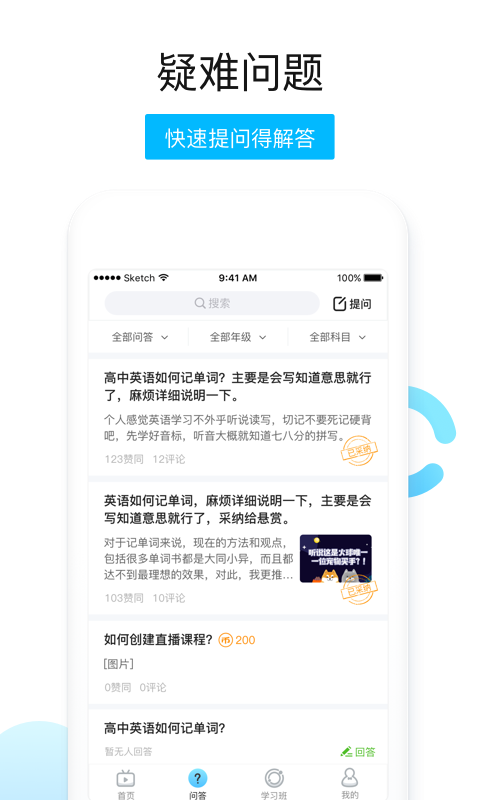 乐学帮截图2