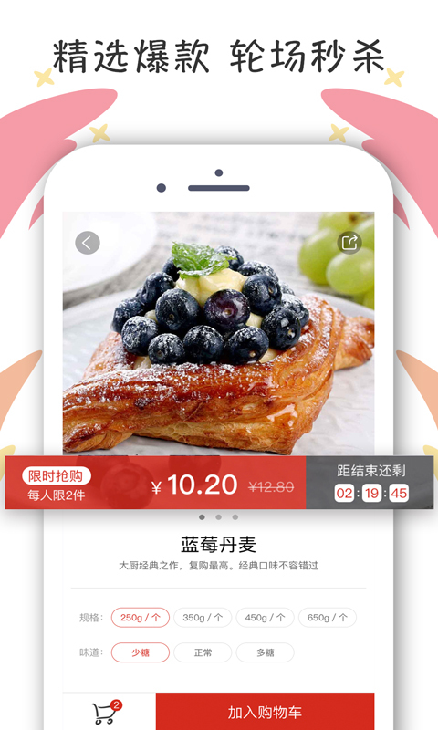 eat!截图4