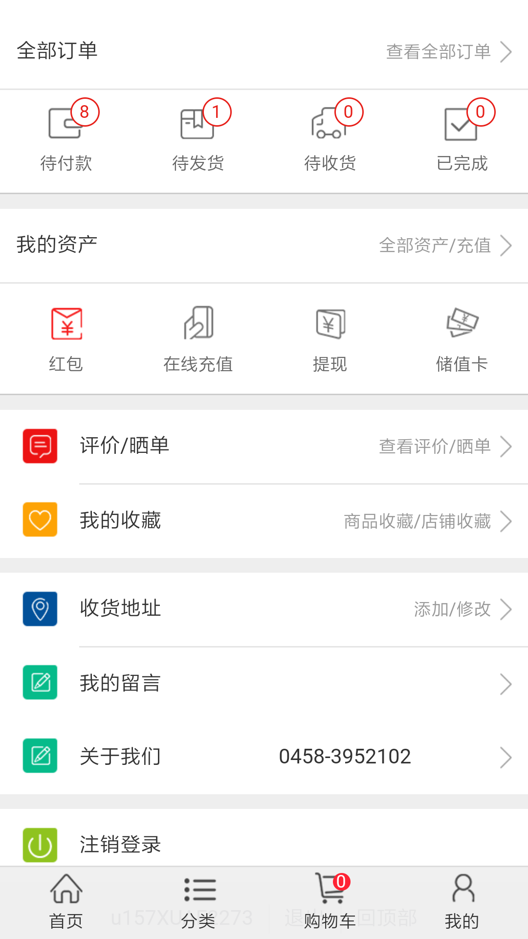 伊春林都汇截图5