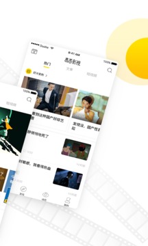 毒舌影視截圖