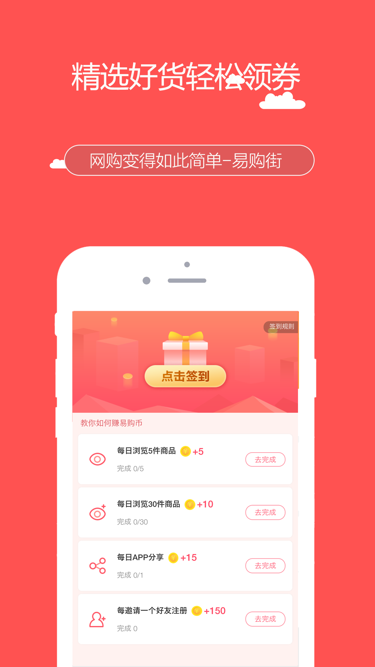 易购街截图4