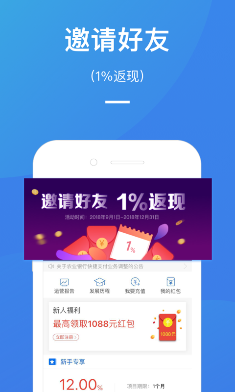 易通贷截图5