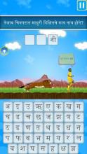 Marathi Shabdkhel 2截图3