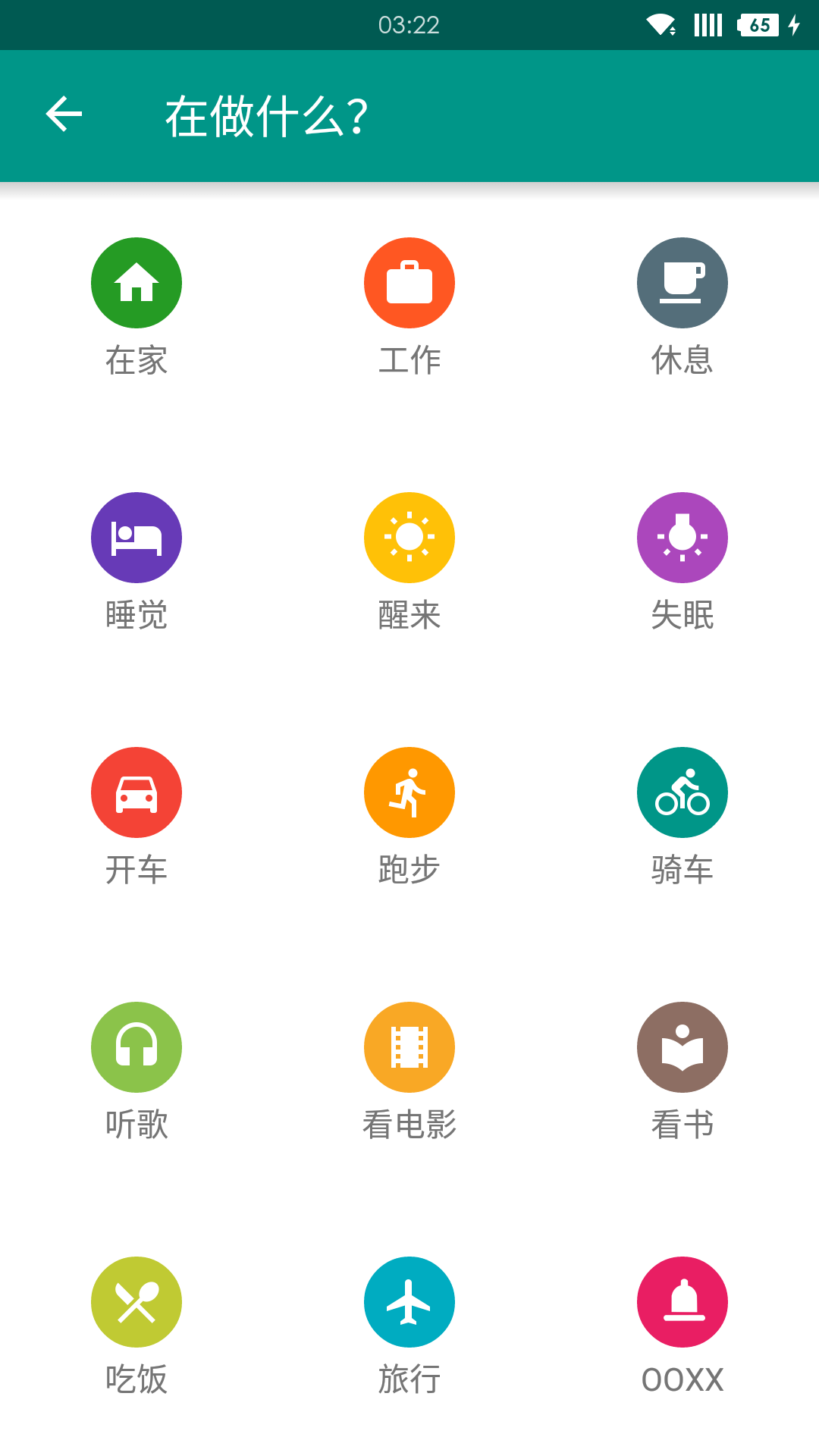 我在IM截图3