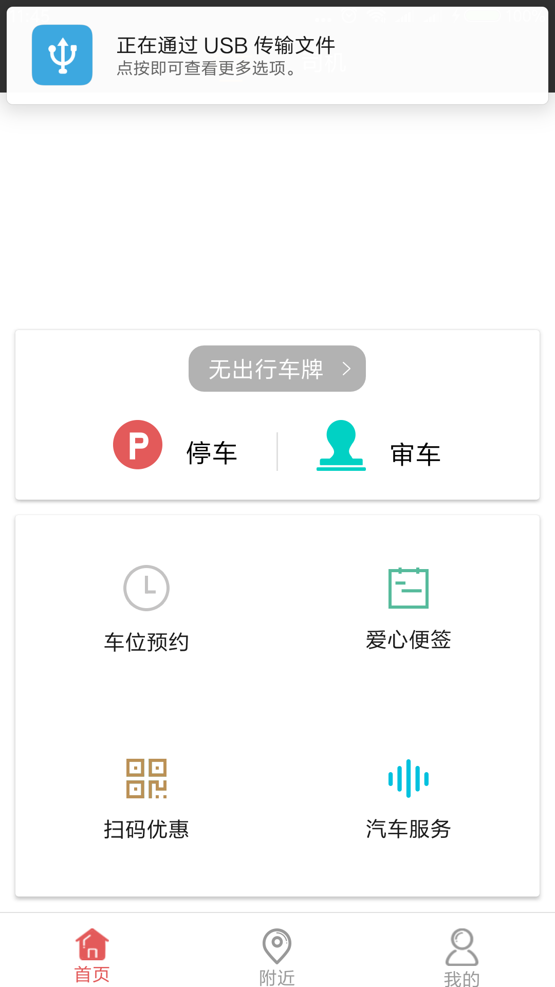 泊讯截图2