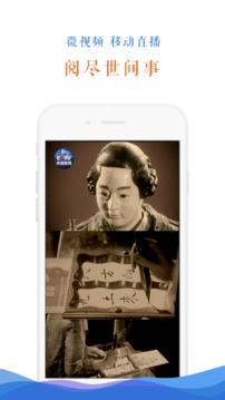 央視新聞截圖