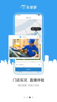 車享家截圖
