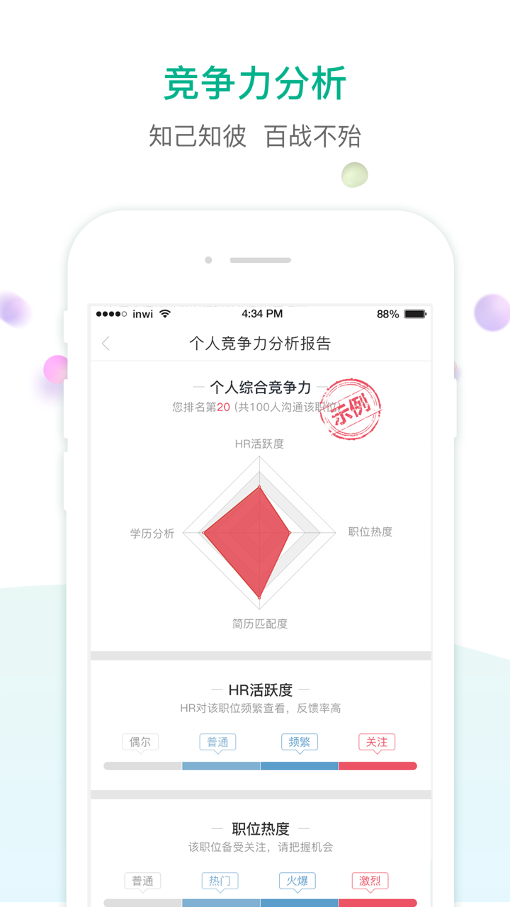 易展翅截圖預(yù)覽