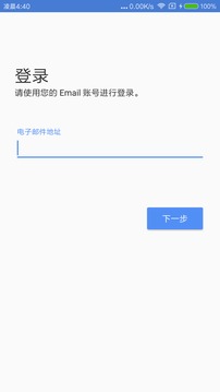 App Translator(应用翻译器)截图