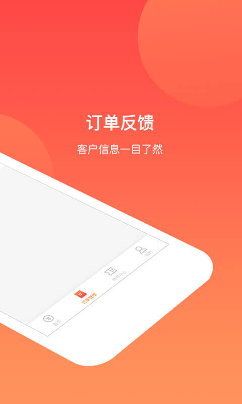 优贷客截图4