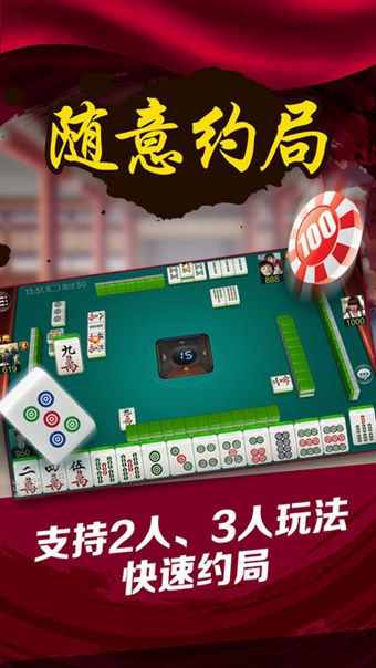 家乡棋牌截图4