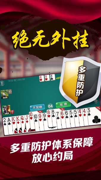 家乡棋牌截图1