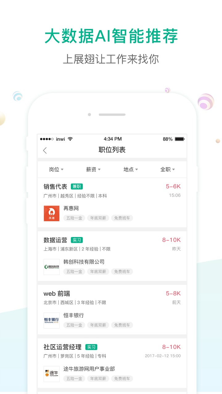 易展翅截圖預(yù)覽