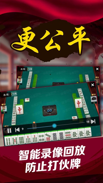 家乡棋牌截图2