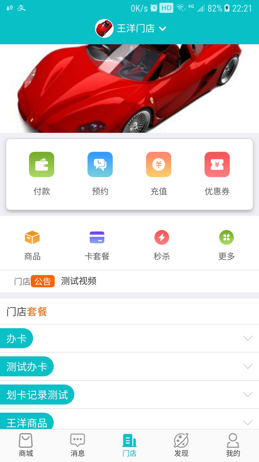 天天爱车截图3