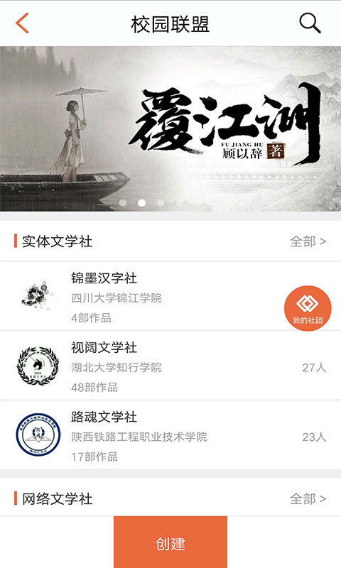 凝尘文学截图3