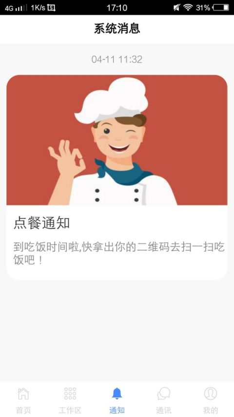 广兴企业管理截图2