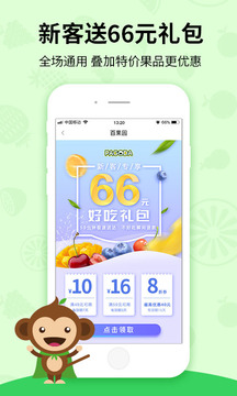 百果園截圖
