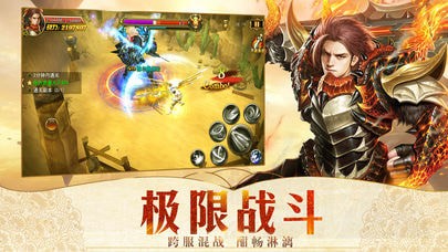 龙与武士截图1