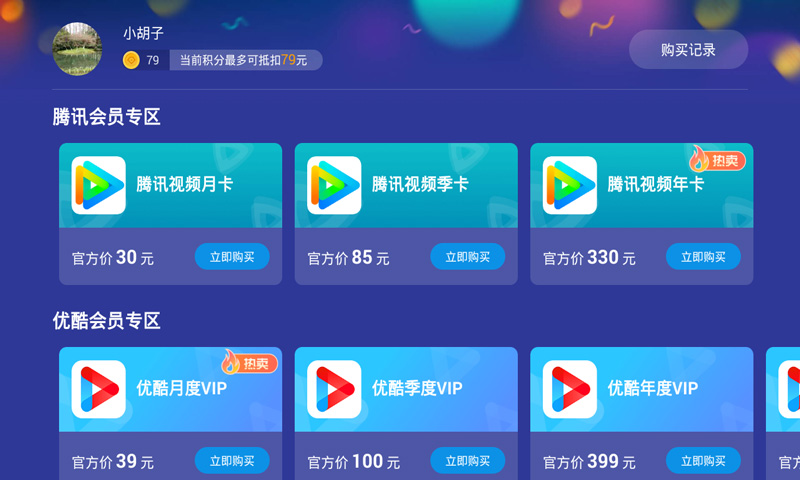 当贝市场v4.1.5截图4